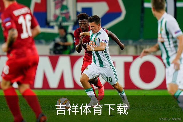 吉祥体育下载